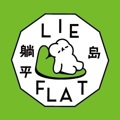 躺平岛Logo